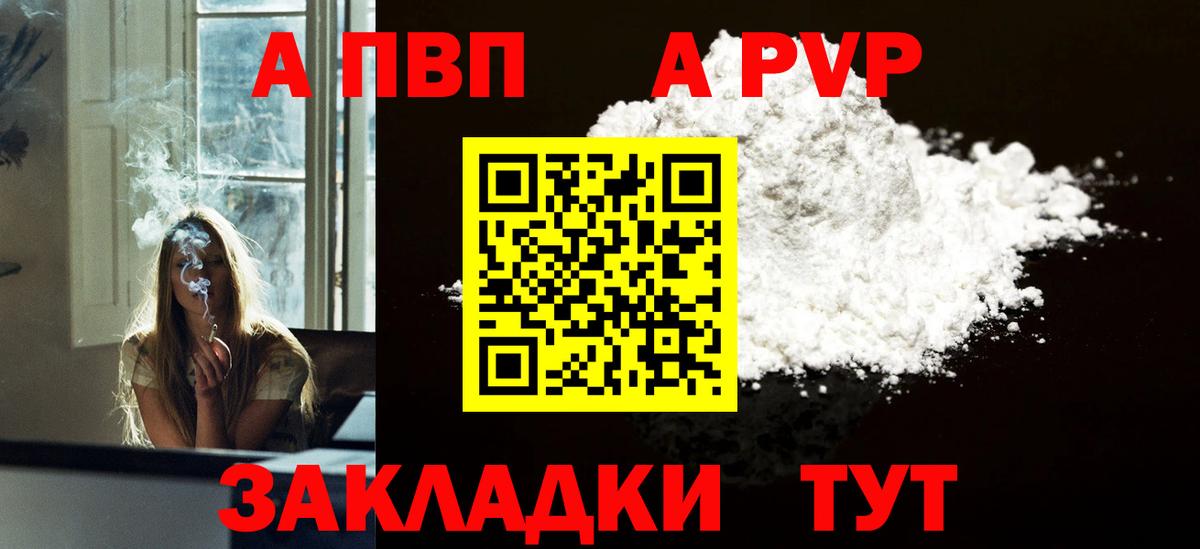 Alpha-PVP Соль  A PVP СК КРИС  А ПВП VHQ  APVP  Вход с VPN  Новоуральск 