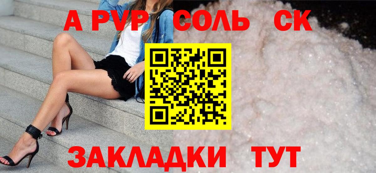 Альфа ПВП СК Новоуральск