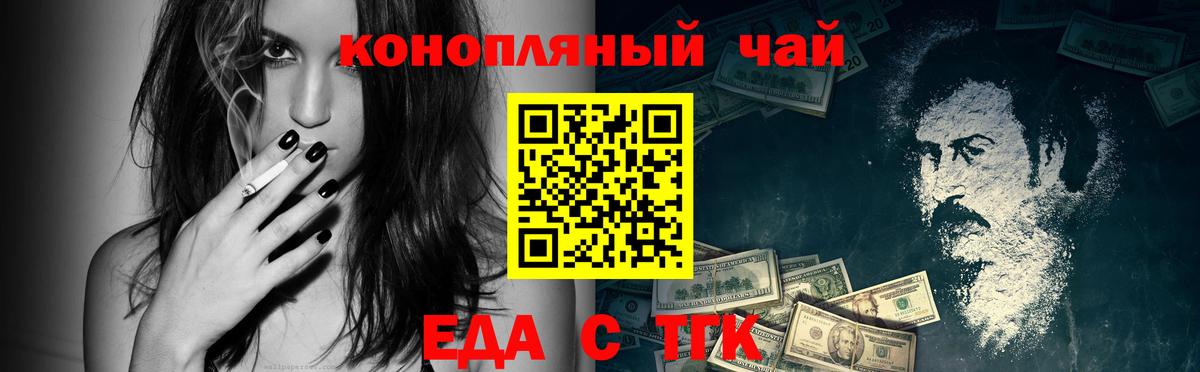 Canna-Cookies марихуана  Вход с VPN  Новоуральск 