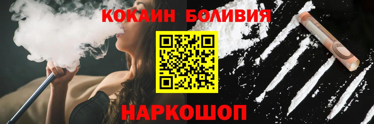 Cocaine FishScale Новоуральск