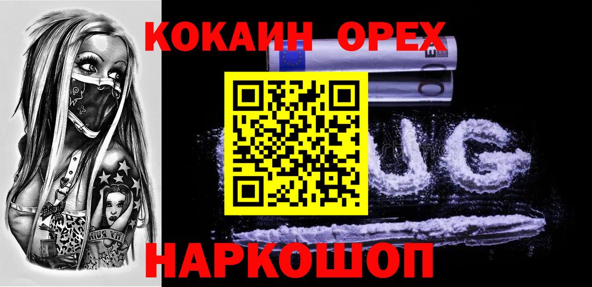 COCAIN FishScale  Cocaine VHQ  Вход с VPN  Новоуральск 