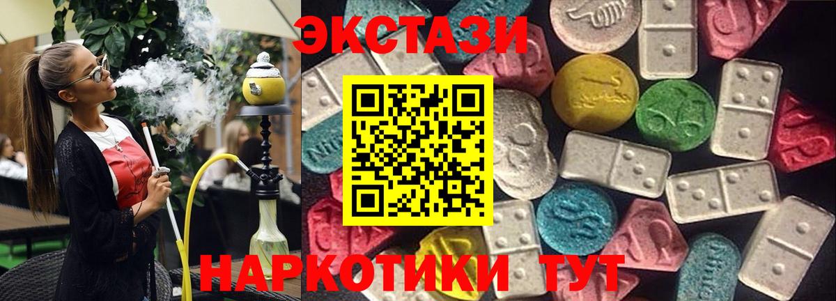 Экстази 280мг  Вход с VPN  Экстази  Новоуральск  Ecstasy бентли 