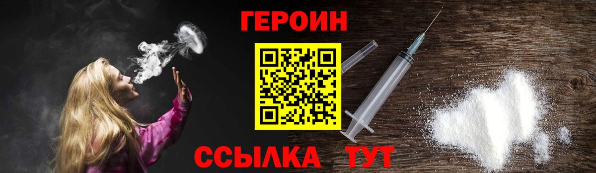 ГЕРОИН Афган  Вход с VPN  Новоуральск 
