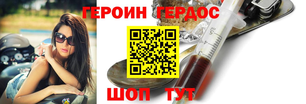ГЕРОИН хмурый Новоуральск