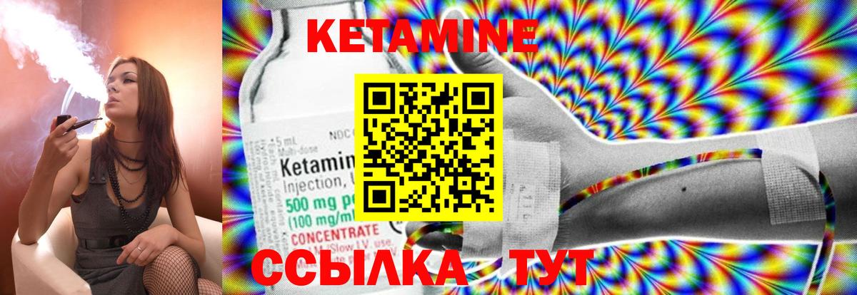 Кетамин VHQ  Вход с VPN  Новоуральск 
