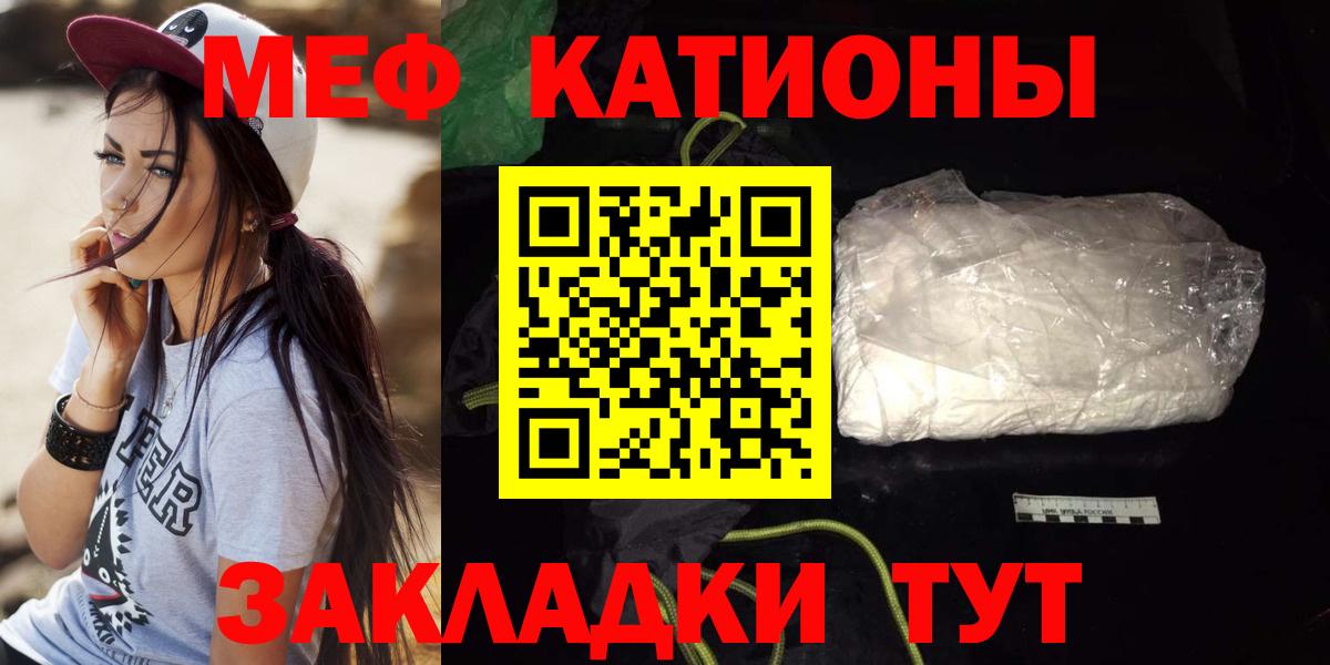 МЯУ-МЯУ 4 MMC  Меф кристаллы  Новоуральск  Вход с VPN 