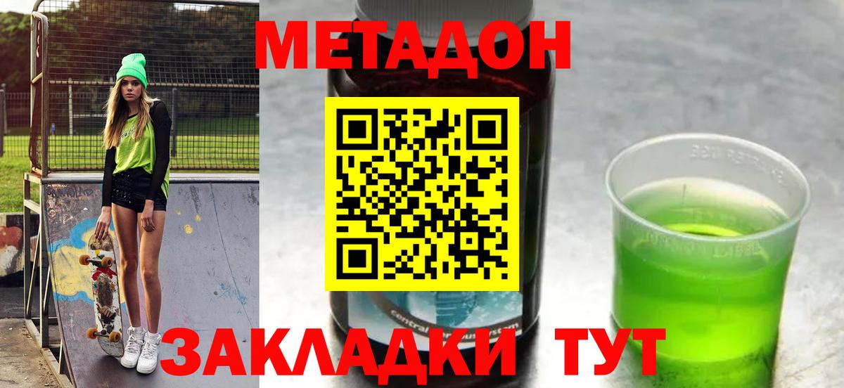 МЕТАДОН белоснежный  Вход с VPN  Новоуральск  Метадон мёд 