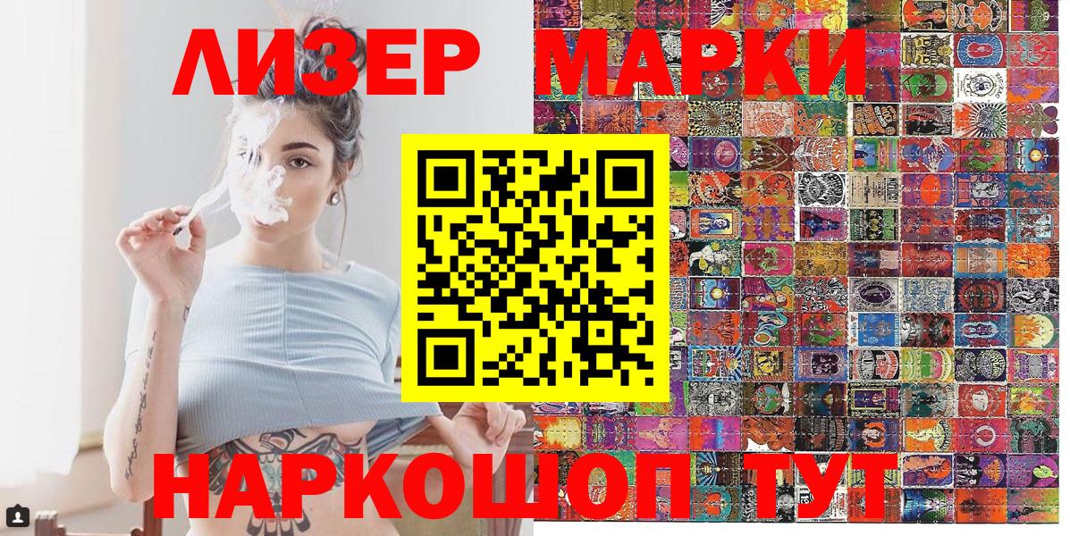 Марки 25I-NBOMe 1,5мг Новоуральск