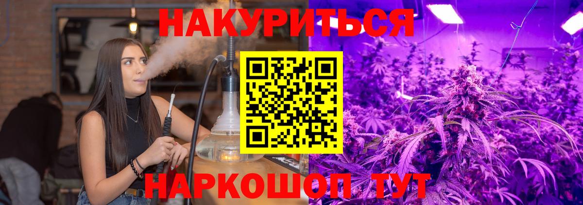 Новоуральск  Каннабис OG Kush  Бошки Шишки THC 21%  Вход с VPN  Марихуана Bruce Banner 