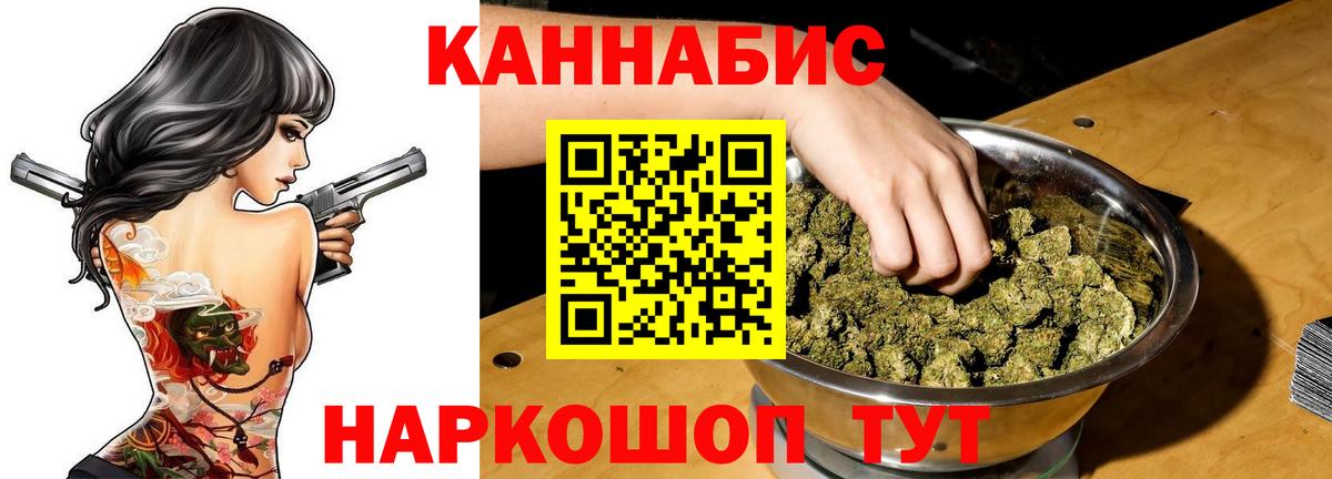Канабис AK-47 Новоуральск